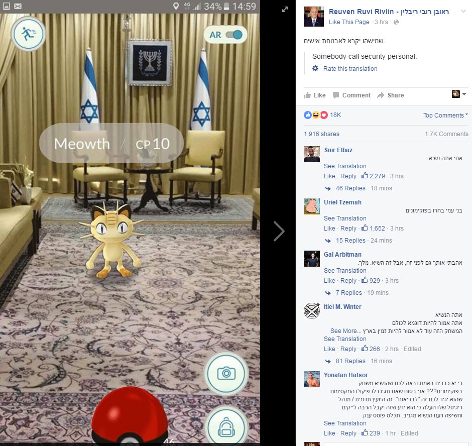 Reuven Ruvi Rivlin - President of Israel - Pokemon Go