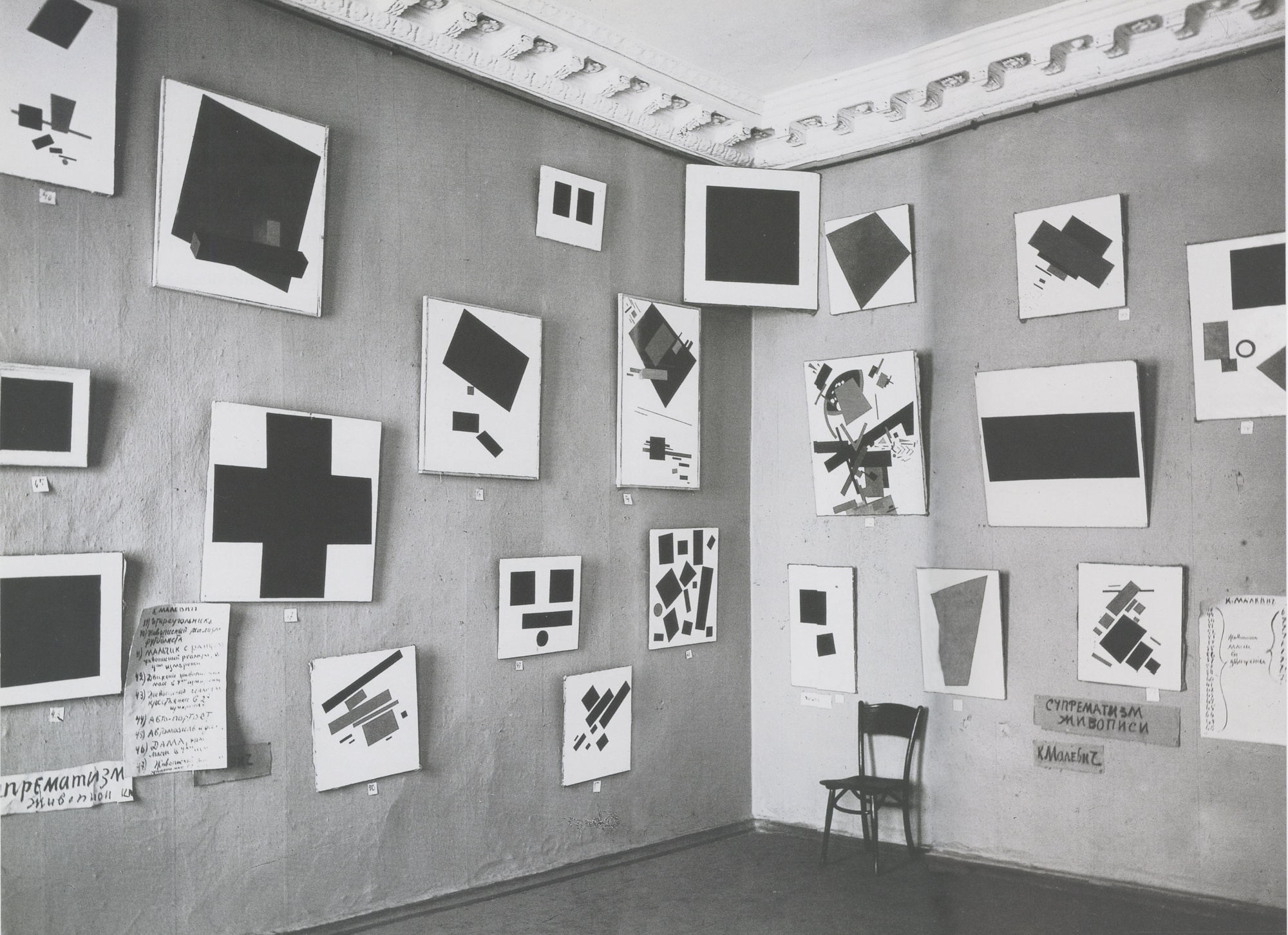 Malevich Exhibition